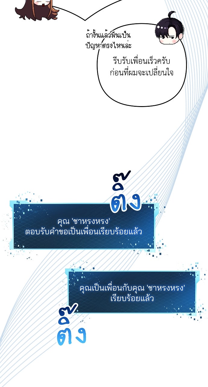 ภาวะพึ่งพาของนิวบี้กับโอลบี้ - หน้า 71