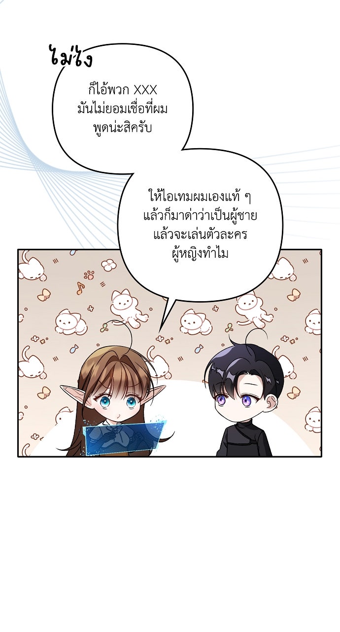 ภาวะพึ่งพาของนิวบี้กับโอลบี้ - หน้า 72
