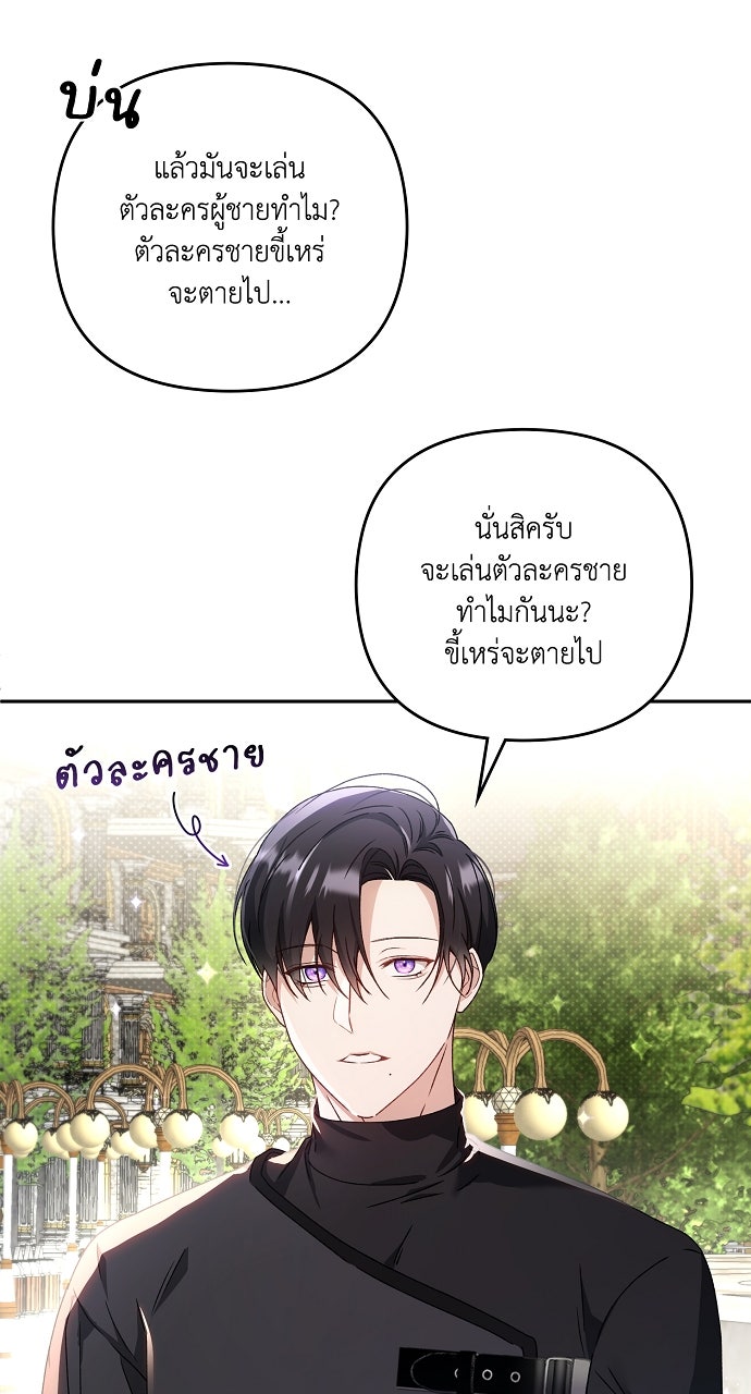 ภาวะพึ่งพาของนิวบี้กับโอลบี้ - หน้า 73