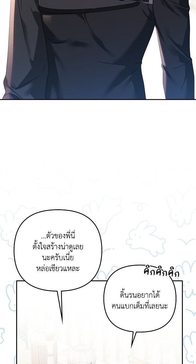 ภาวะพึ่งพาของนิวบี้กับโอลบี้ - หน้า 74