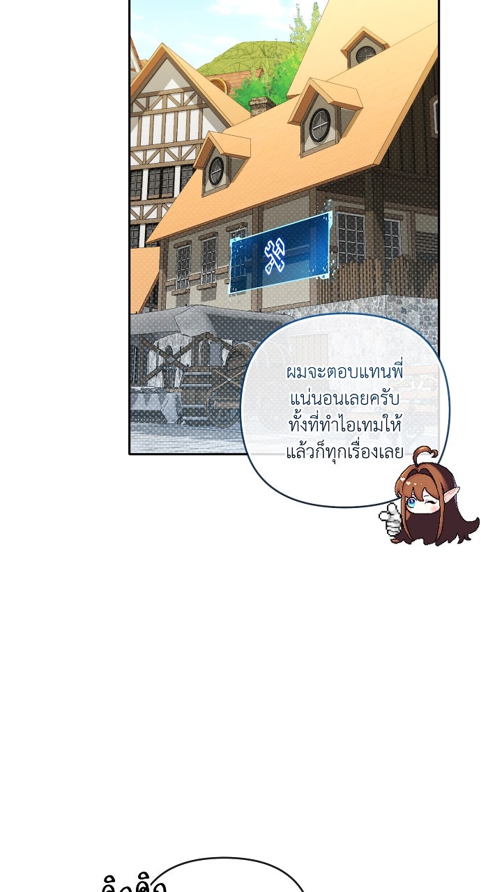 ภาวะพึ่งพาของนิวบี้กับโอลบี้ - หน้า 76
