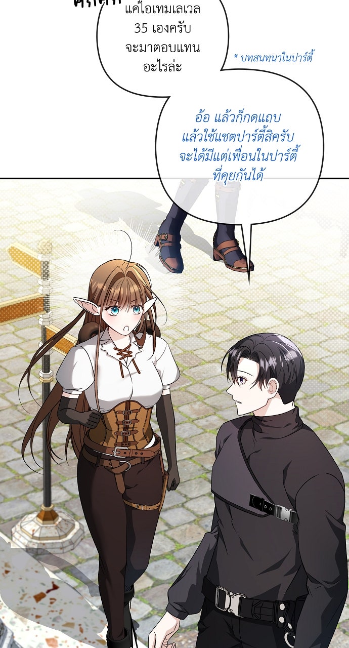 ภาวะพึ่งพาของนิวบี้กับโอลบี้ - หน้า 77