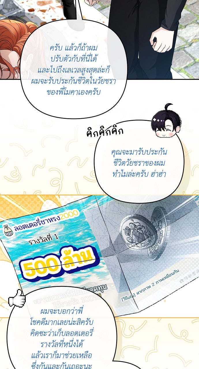 ภาวะพึ่งพาของนิวบี้กับโอลบี้ - หน้า 78