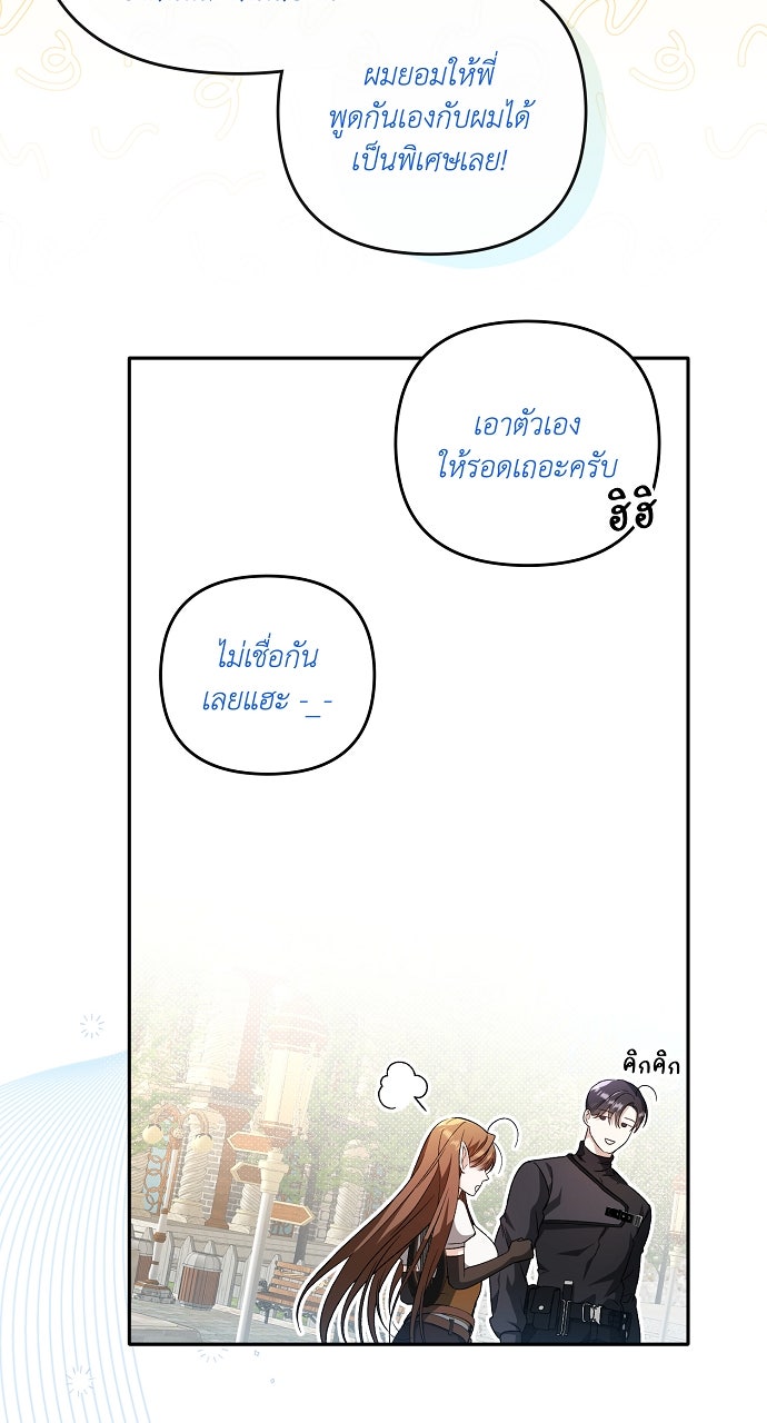 ภาวะพึ่งพาของนิวบี้กับโอลบี้ - หน้า 79