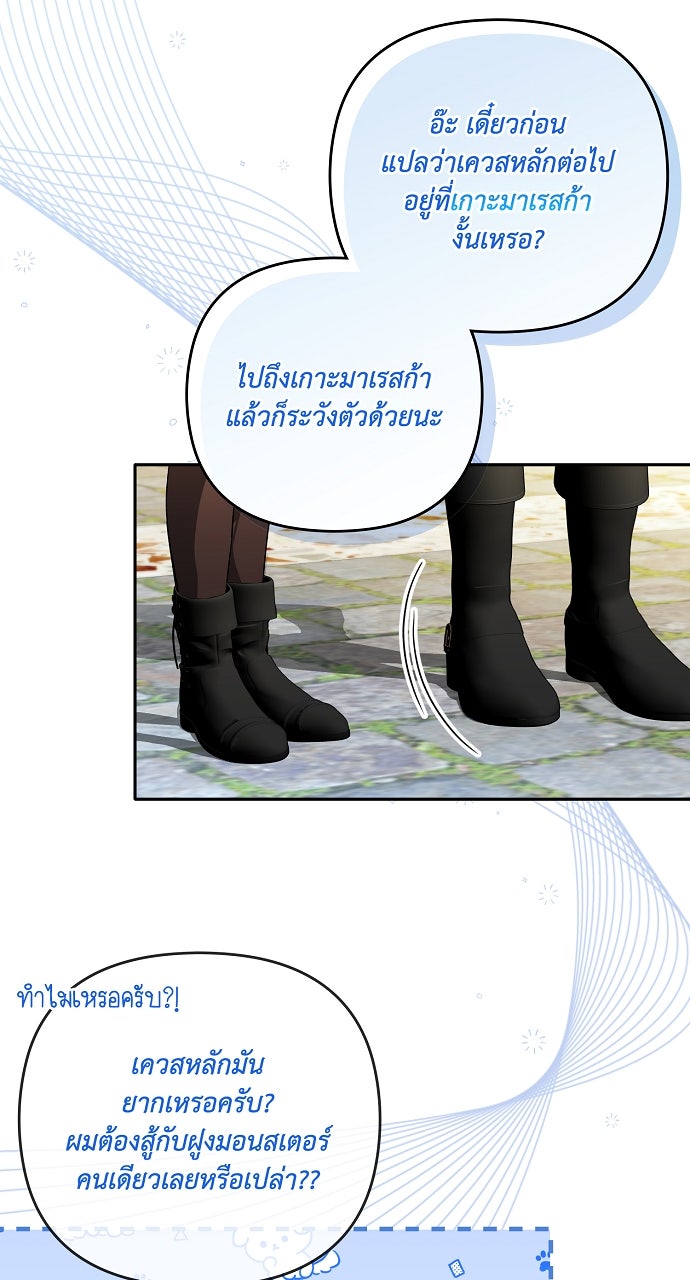 ภาวะพึ่งพาของนิวบี้กับโอลบี้ - หน้า 80