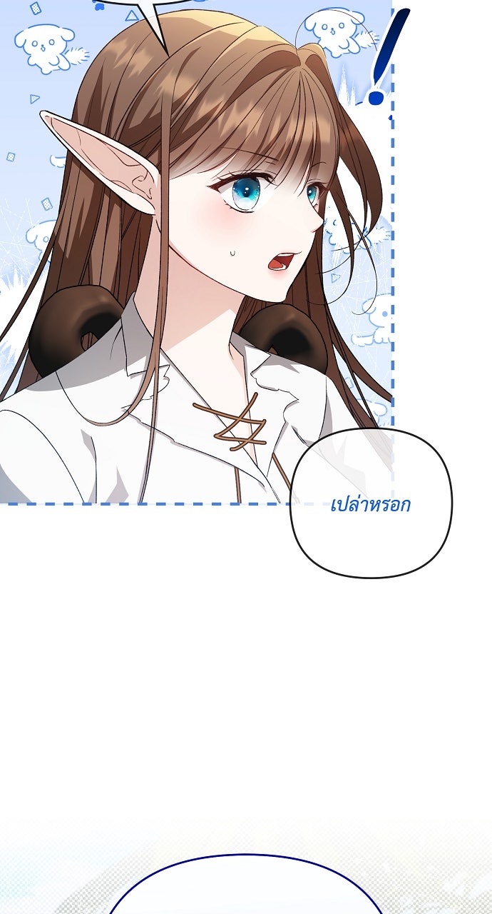 ภาวะพึ่งพาของนิวบี้กับโอลบี้ - หน้า 81