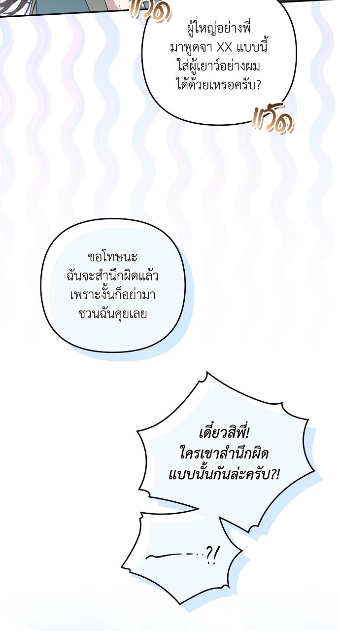 ภาวะพึ่งพาของนิวบี้กับโอลบี้ - หน้า 11