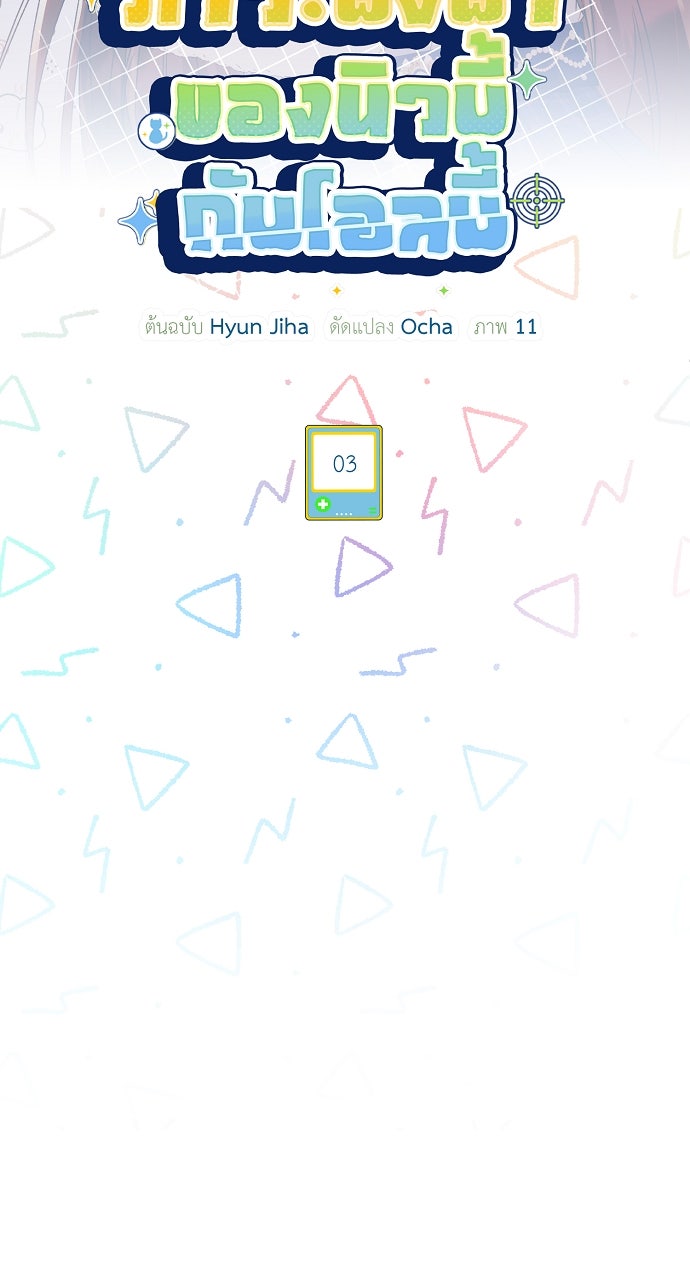 ภาวะพึ่งพาของนิวบี้กับโอลบี้ - หน้า 14