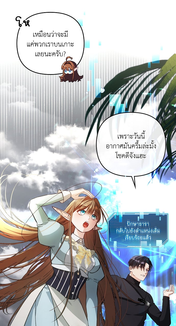 ภาวะพึ่งพาของนิวบี้กับโอลบี้ - หน้า 16