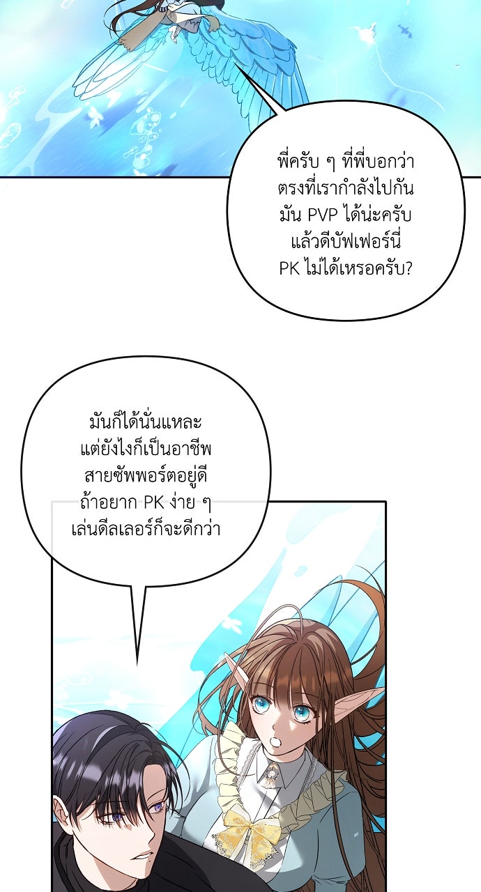 ภาวะพึ่งพาของนิวบี้กับโอลบี้ - หน้า 2