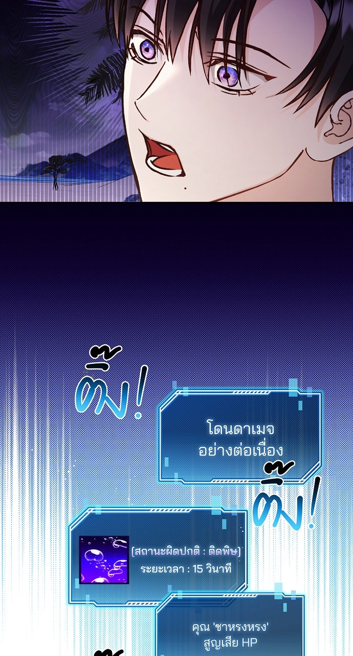 ภาวะพึ่งพาของนิวบี้กับโอลบี้ - หน้า 21