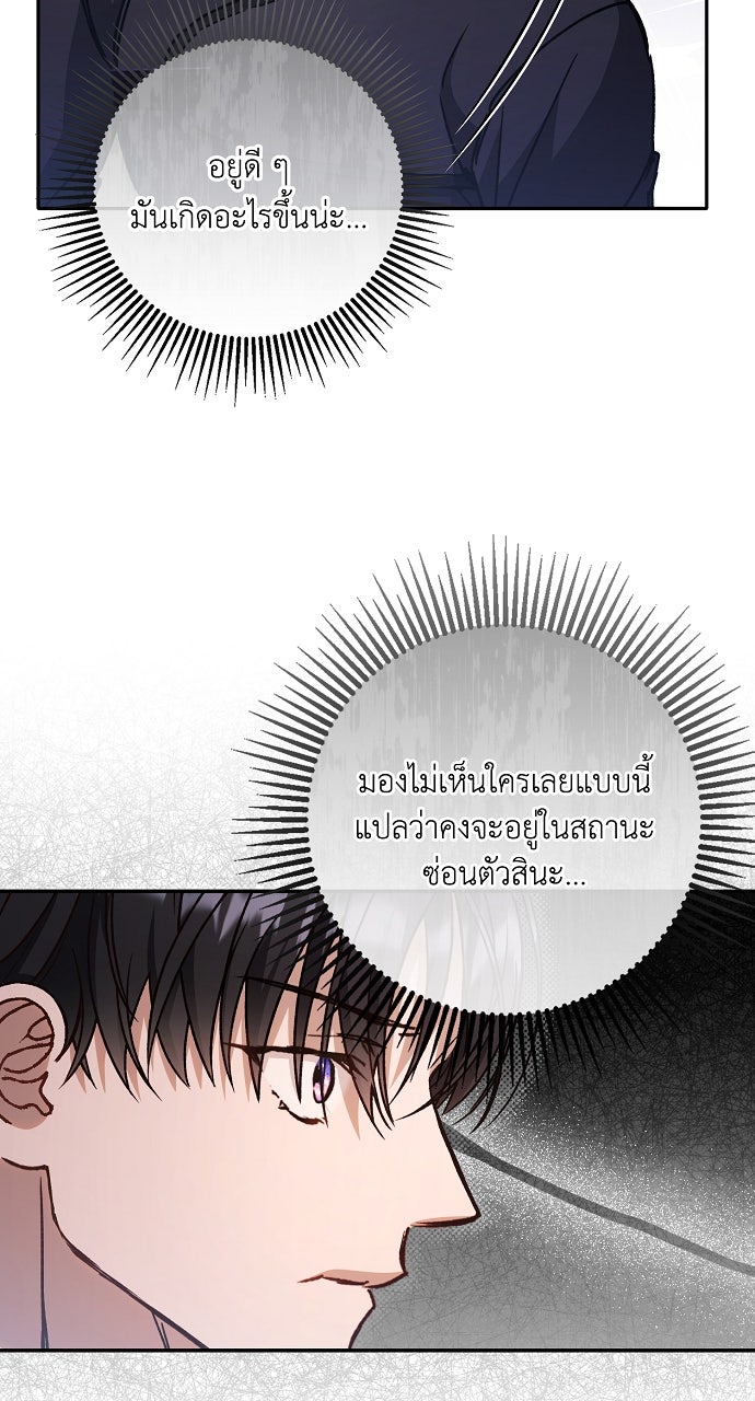 ภาวะพึ่งพาของนิวบี้กับโอลบี้ - หน้า 23