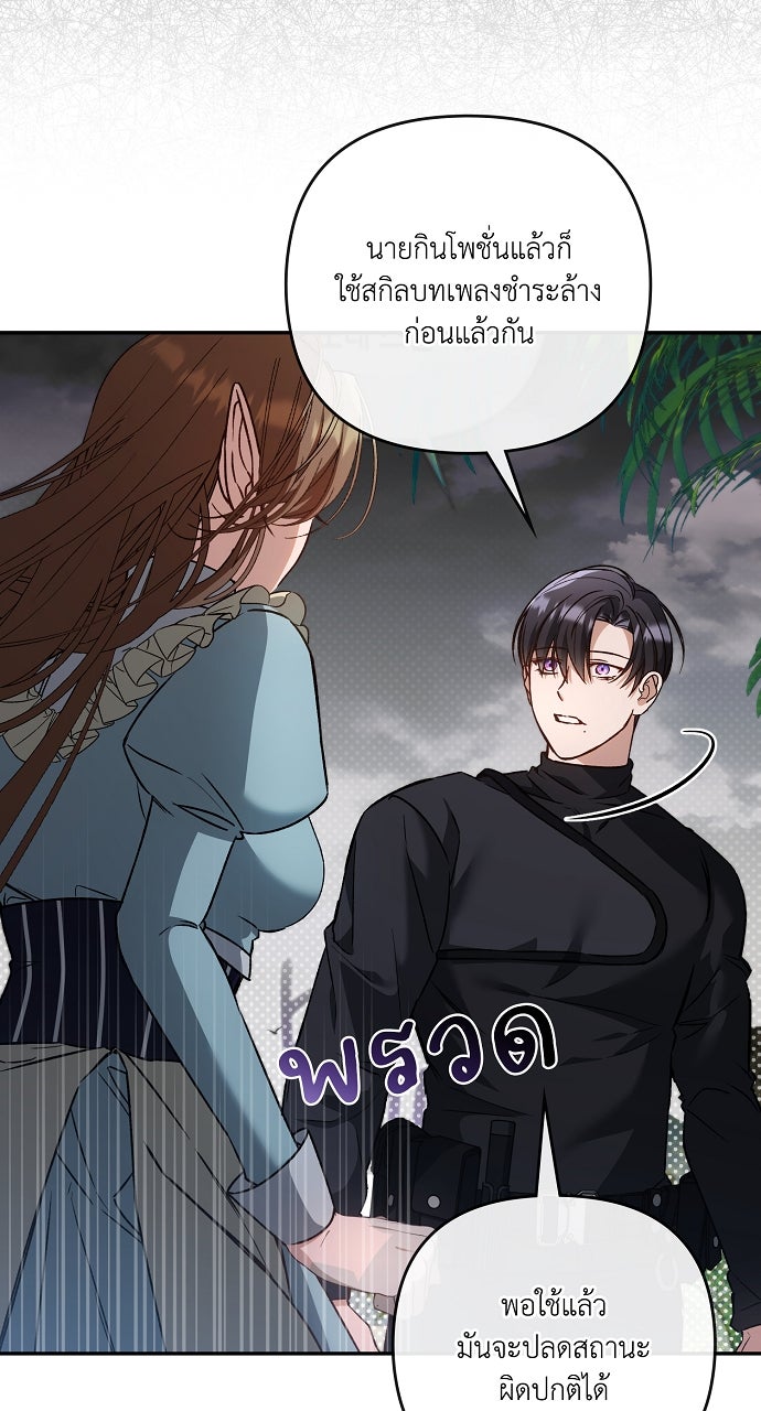 ภาวะพึ่งพาของนิวบี้กับโอลบี้ - หน้า 24