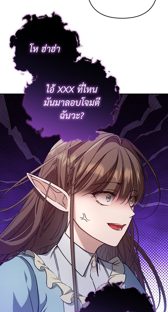 ภาวะพึ่งพาของนิวบี้กับโอลบี้ - หน้า 25
