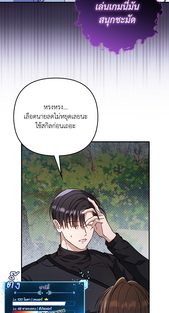 ภาวะพึ่งพาของนิวบี้กับโอลบี้ - หน้า 26