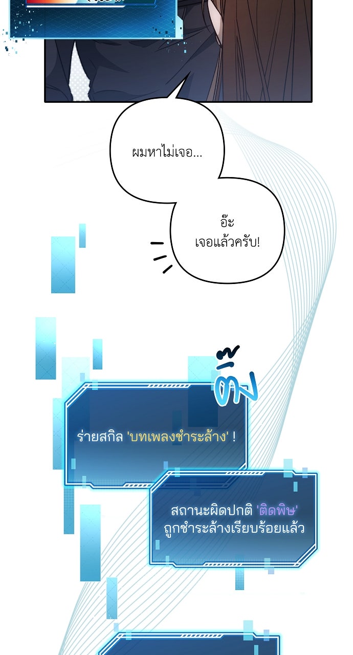 ภาวะพึ่งพาของนิวบี้กับโอลบี้ - หน้า 27