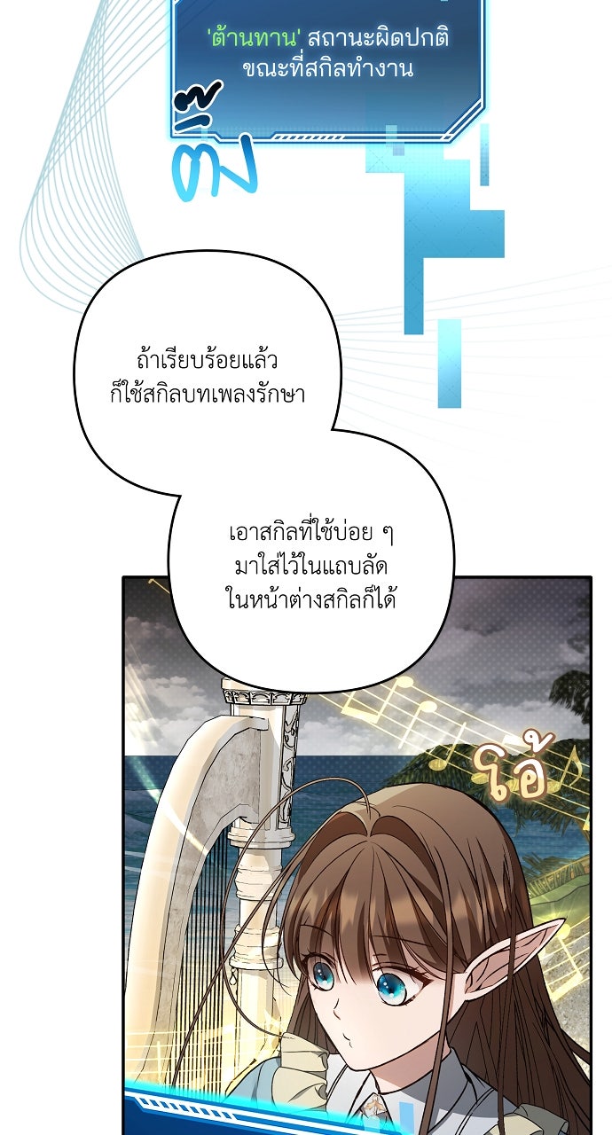 ภาวะพึ่งพาของนิวบี้กับโอลบี้ - หน้า 28