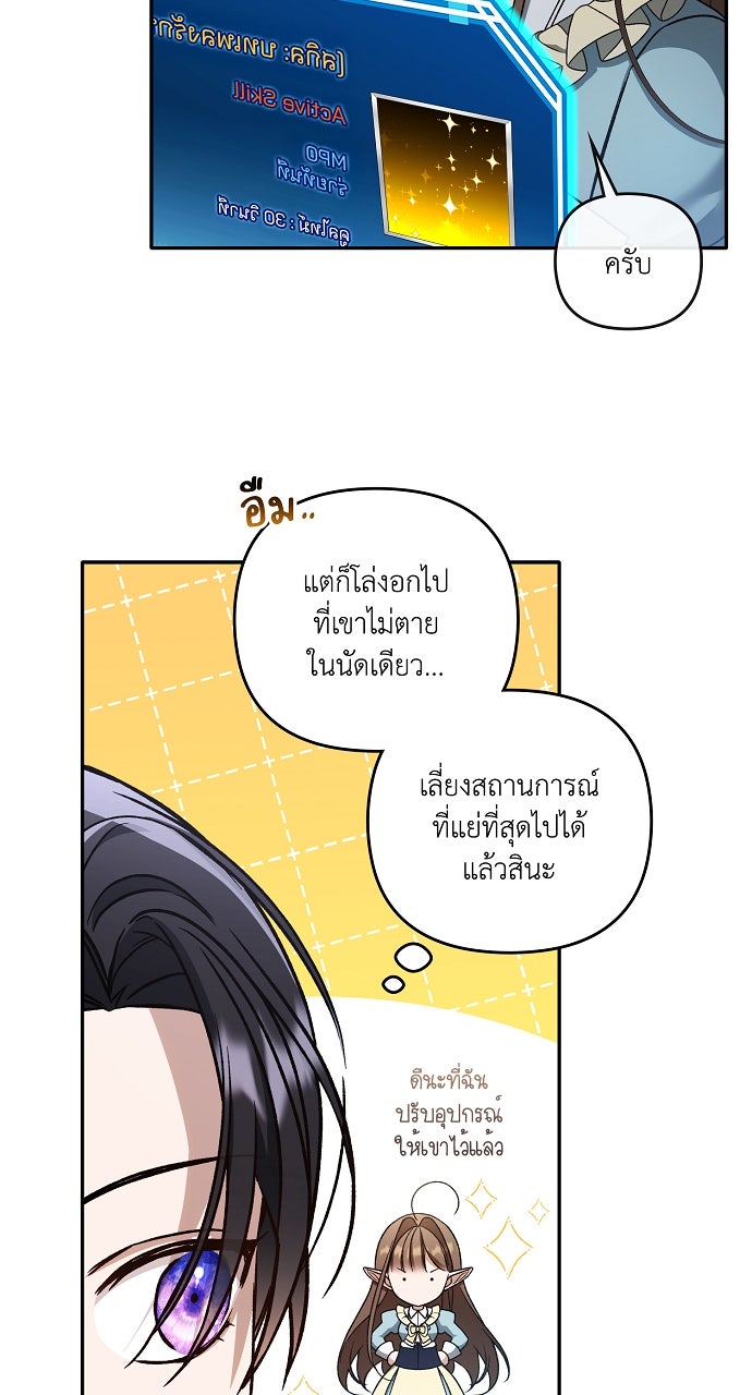 ภาวะพึ่งพาของนิวบี้กับโอลบี้ - หน้า 29