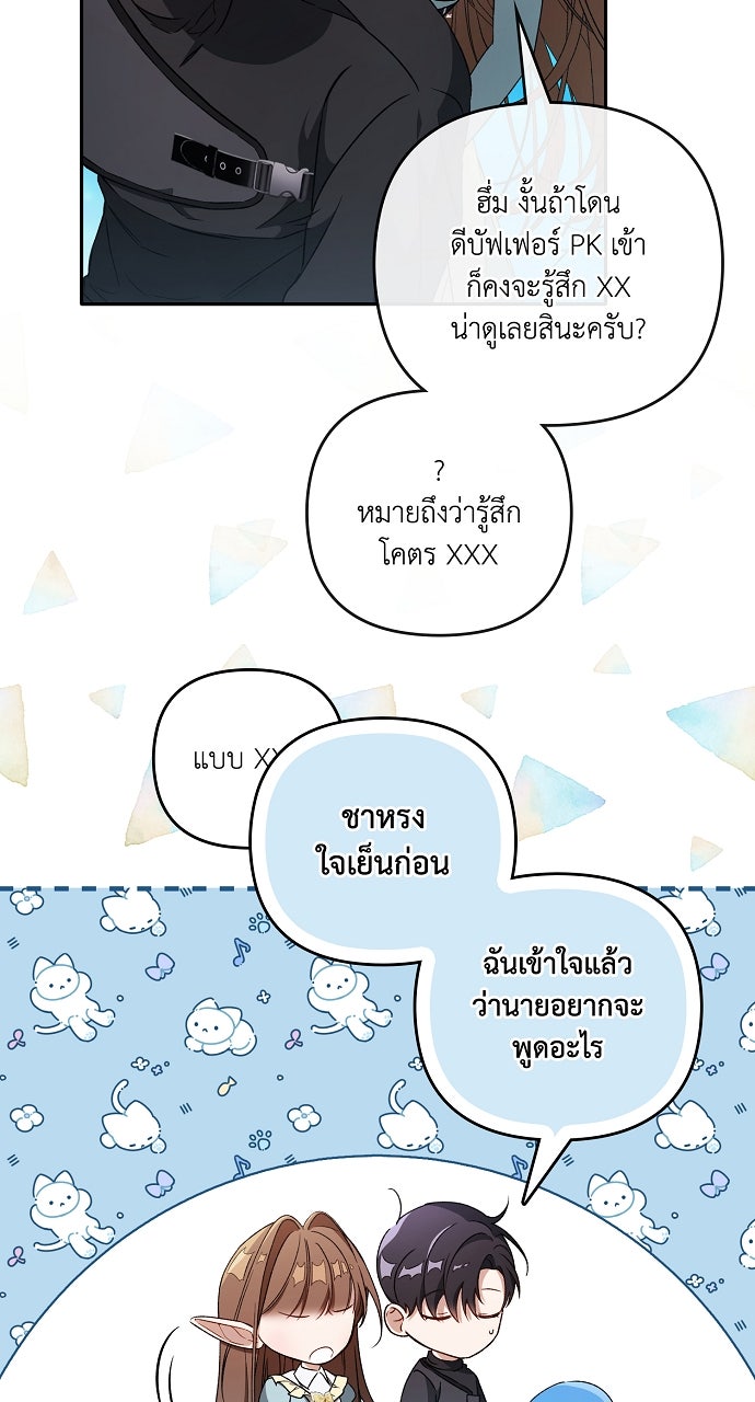 ภาวะพึ่งพาของนิวบี้กับโอลบี้ - หน้า 3