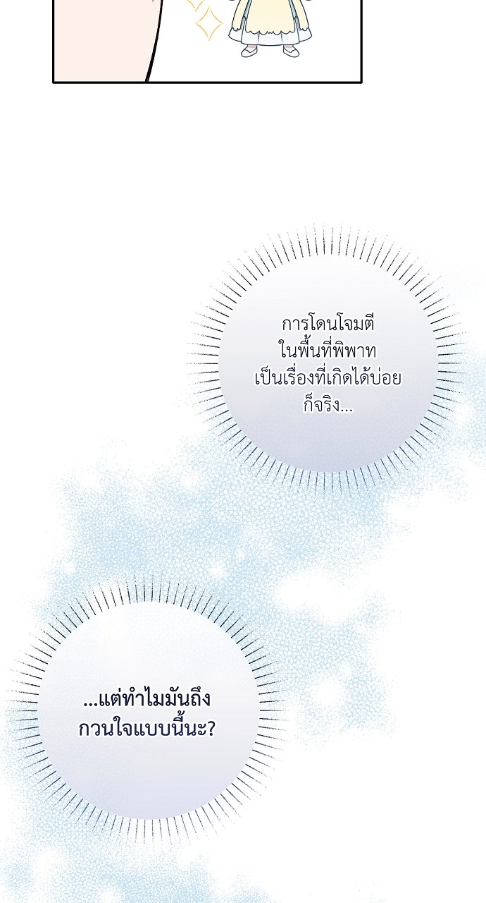 ภาวะพึ่งพาของนิวบี้กับโอลบี้ - หน้า 30