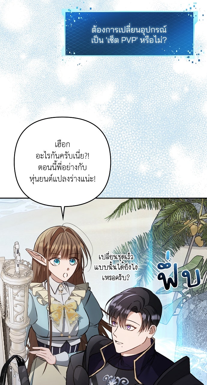 ภาวะพึ่งพาของนิวบี้กับโอลบี้ - หน้า 31