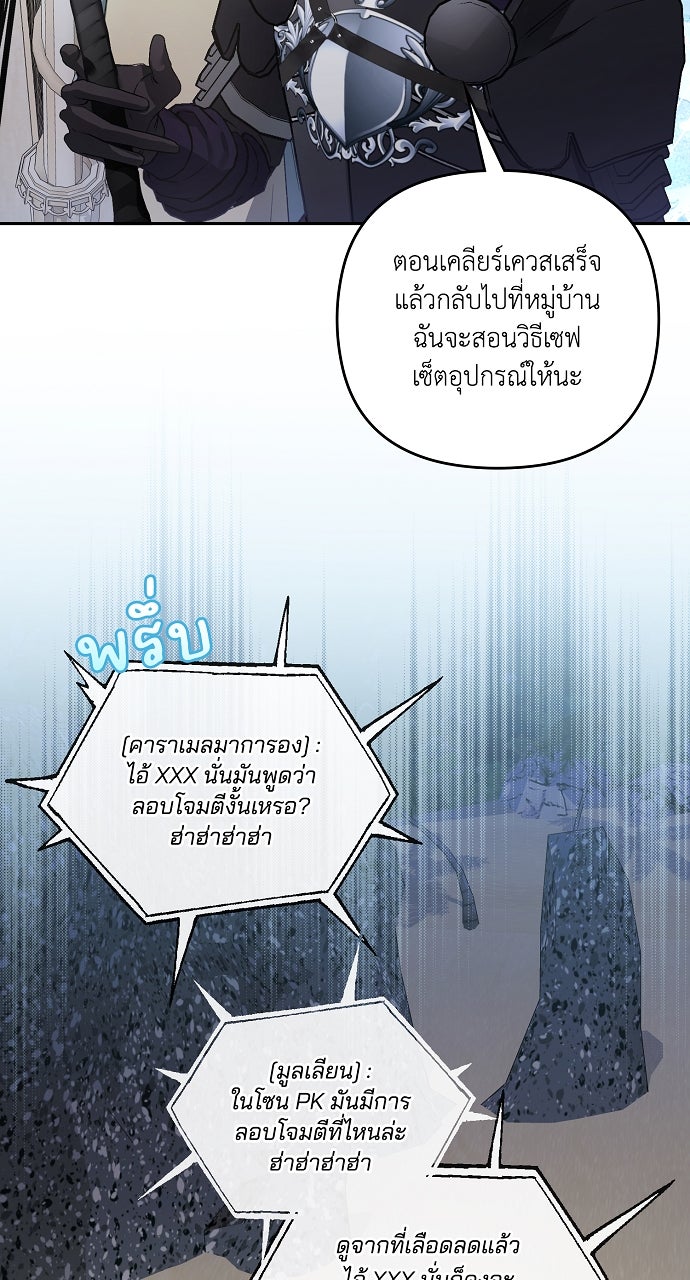 ภาวะพึ่งพาของนิวบี้กับโอลบี้ - หน้า 32