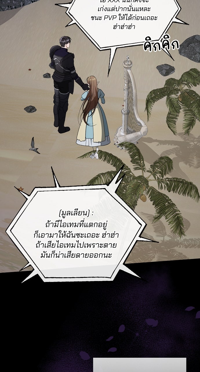 ภาวะพึ่งพาของนิวบี้กับโอลบี้ - หน้า 33
