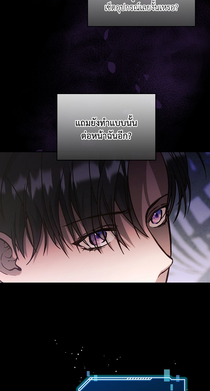 ภาวะพึ่งพาของนิวบี้กับโอลบี้ - หน้า 35