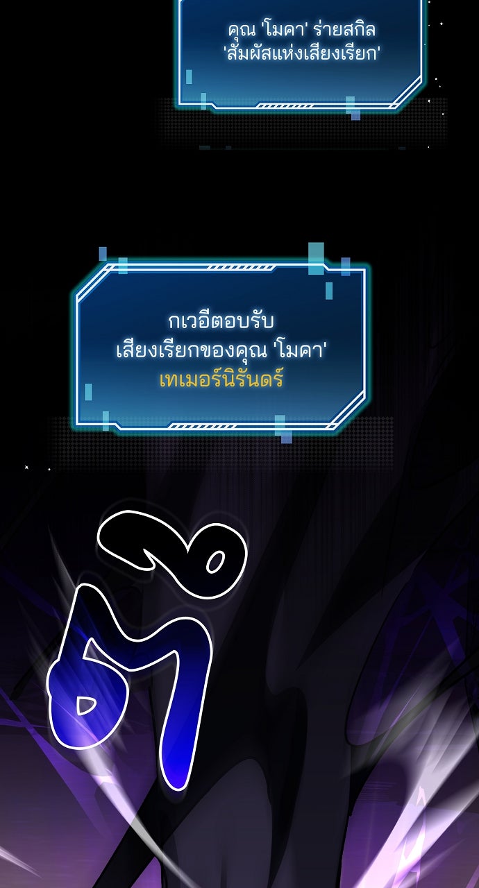 ภาวะพึ่งพาของนิวบี้กับโอลบี้ - หน้า 36