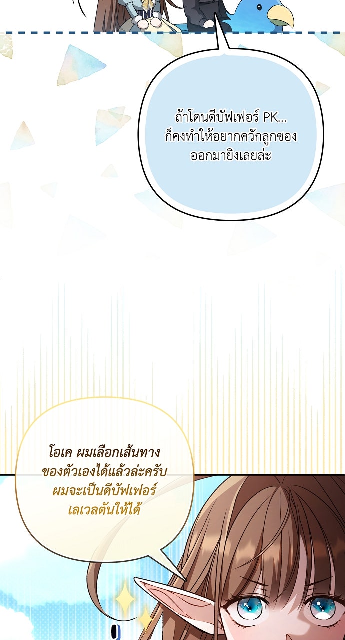 ภาวะพึ่งพาของนิวบี้กับโอลบี้ - หน้า 4