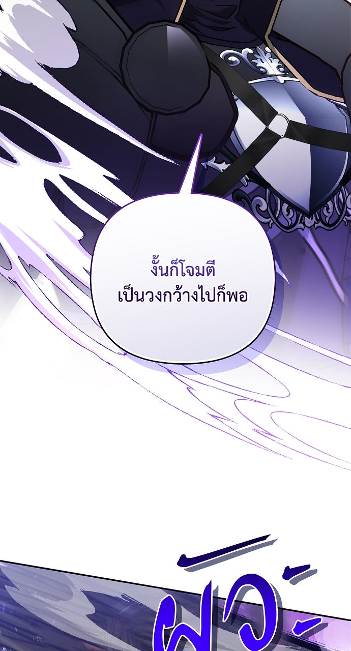 ภาวะพึ่งพาของนิวบี้กับโอลบี้ - หน้า 40
