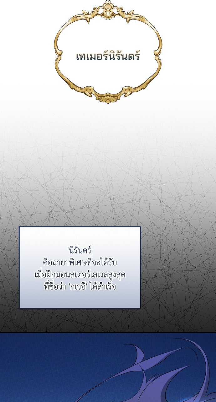 ภาวะพึ่งพาของนิวบี้กับโอลบี้ - หน้า 44