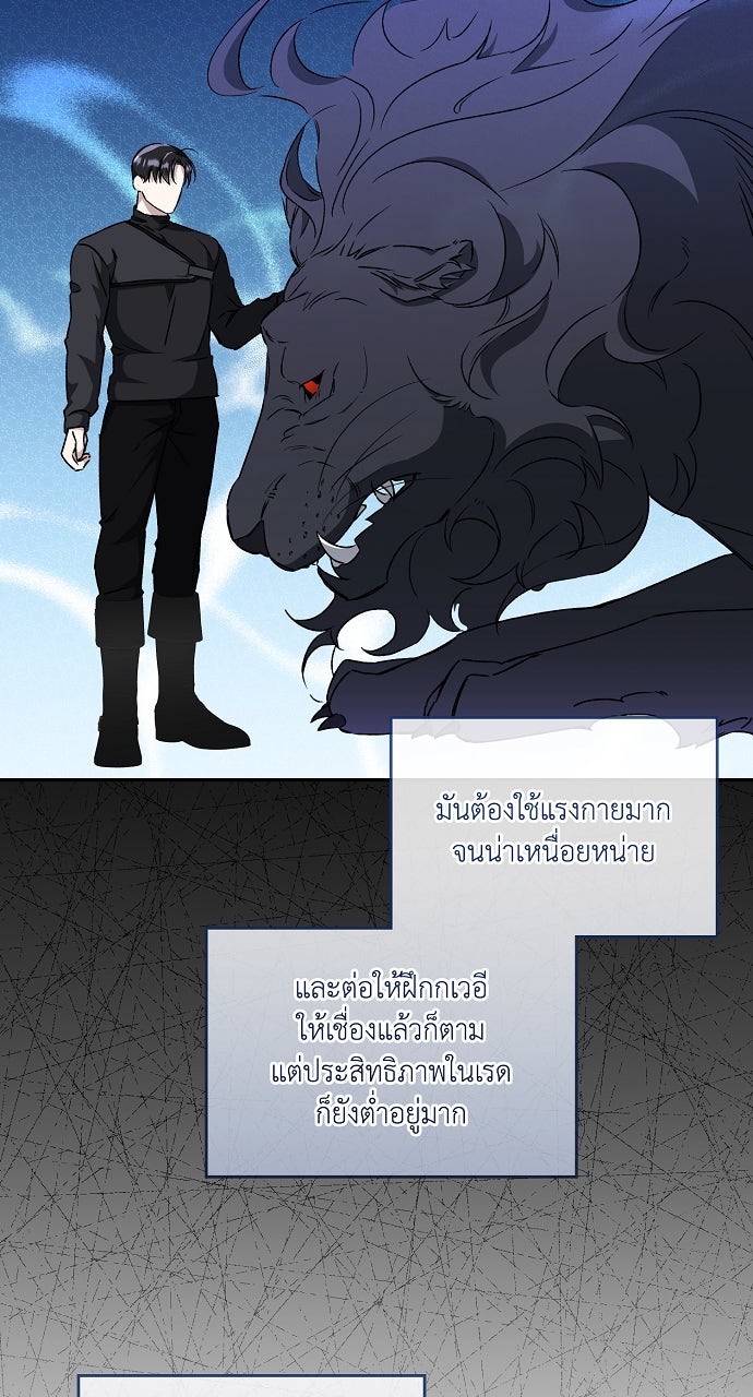 ภาวะพึ่งพาของนิวบี้กับโอลบี้ - หน้า 45