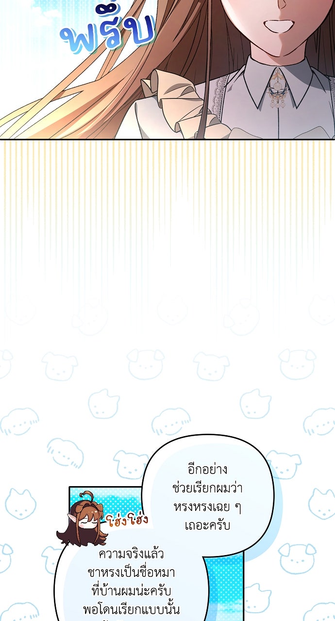 ภาวะพึ่งพาของนิวบี้กับโอลบี้ - หน้า 5