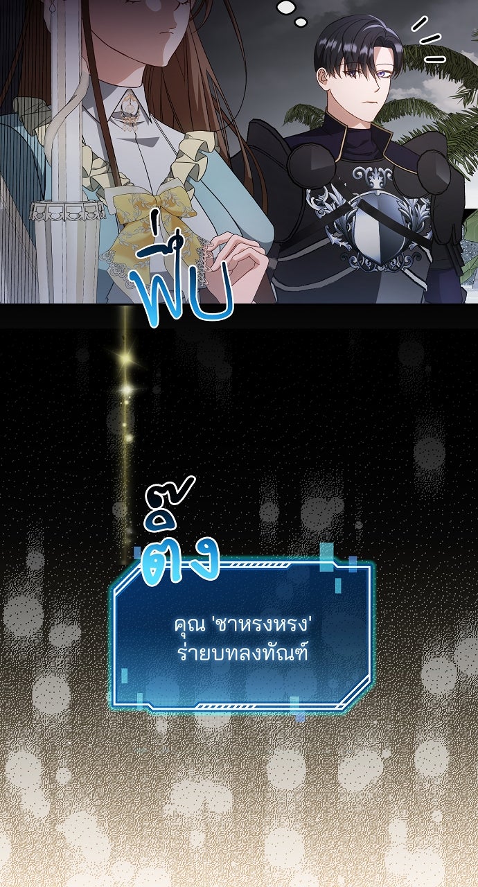 ภาวะพึ่งพาของนิวบี้กับโอลบี้ - หน้า 59