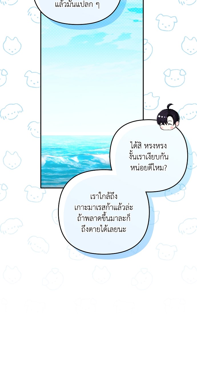 ภาวะพึ่งพาของนิวบี้กับโอลบี้ - หน้า 6