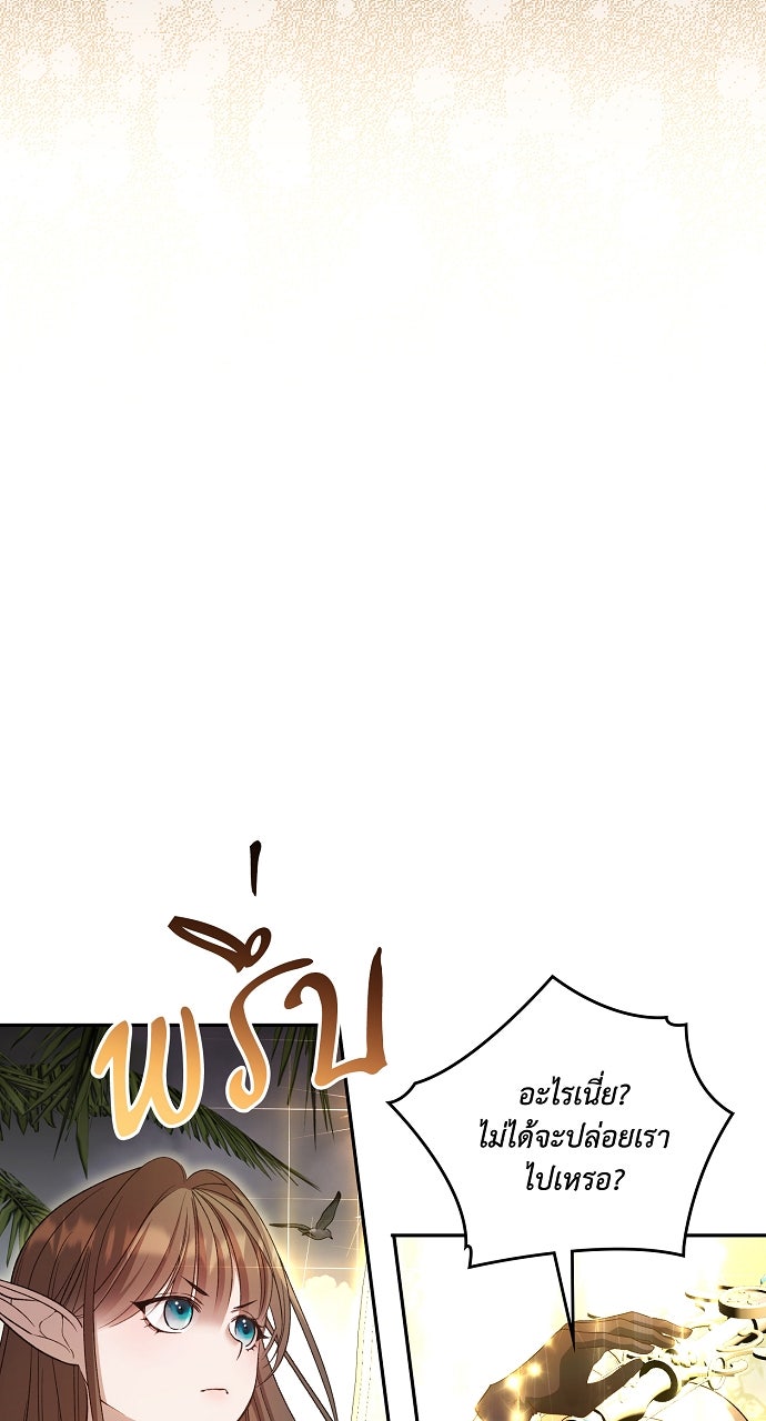 ภาวะพึ่งพาของนิวบี้กับโอลบี้ - หน้า 60