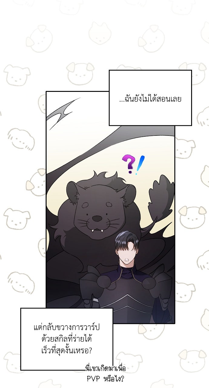 ภาวะพึ่งพาของนิวบี้กับโอลบี้ - หน้า 62