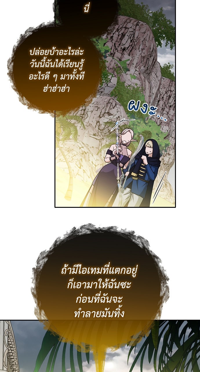 ภาวะพึ่งพาของนิวบี้กับโอลบี้ - หน้า 64