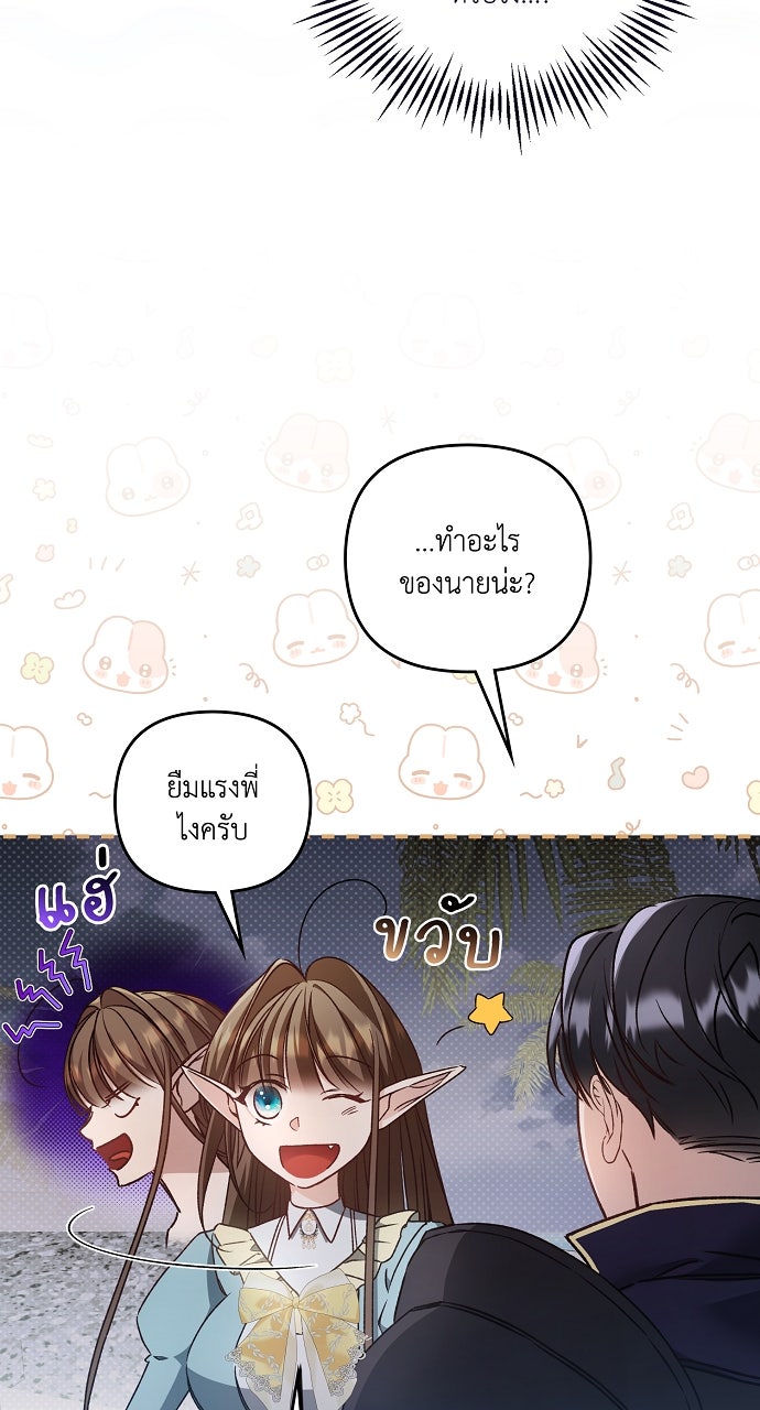 ภาวะพึ่งพาของนิวบี้กับโอลบี้ - หน้า 67