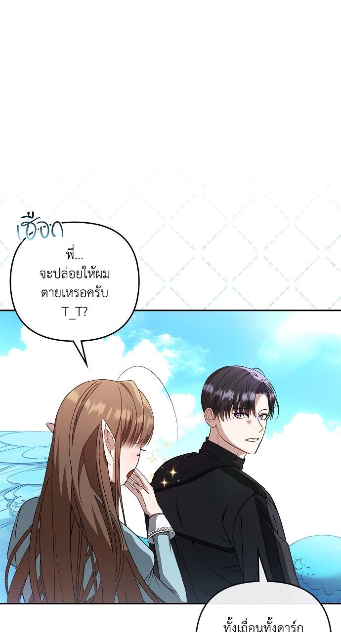 ภาวะพึ่งพาของนิวบี้กับโอลบี้ - หน้า 7