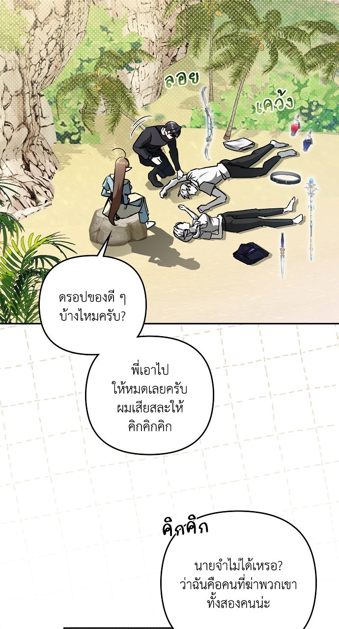 ภาวะพึ่งพาของนิวบี้กับโอลบี้ - หน้า 70