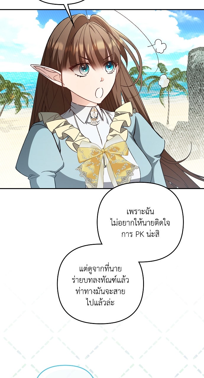 ภาวะพึ่งพาของนิวบี้กับโอลบี้ - หน้า 72