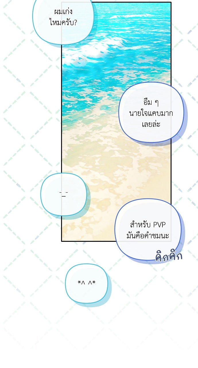 ภาวะพึ่งพาของนิวบี้กับโอลบี้ - หน้า 73