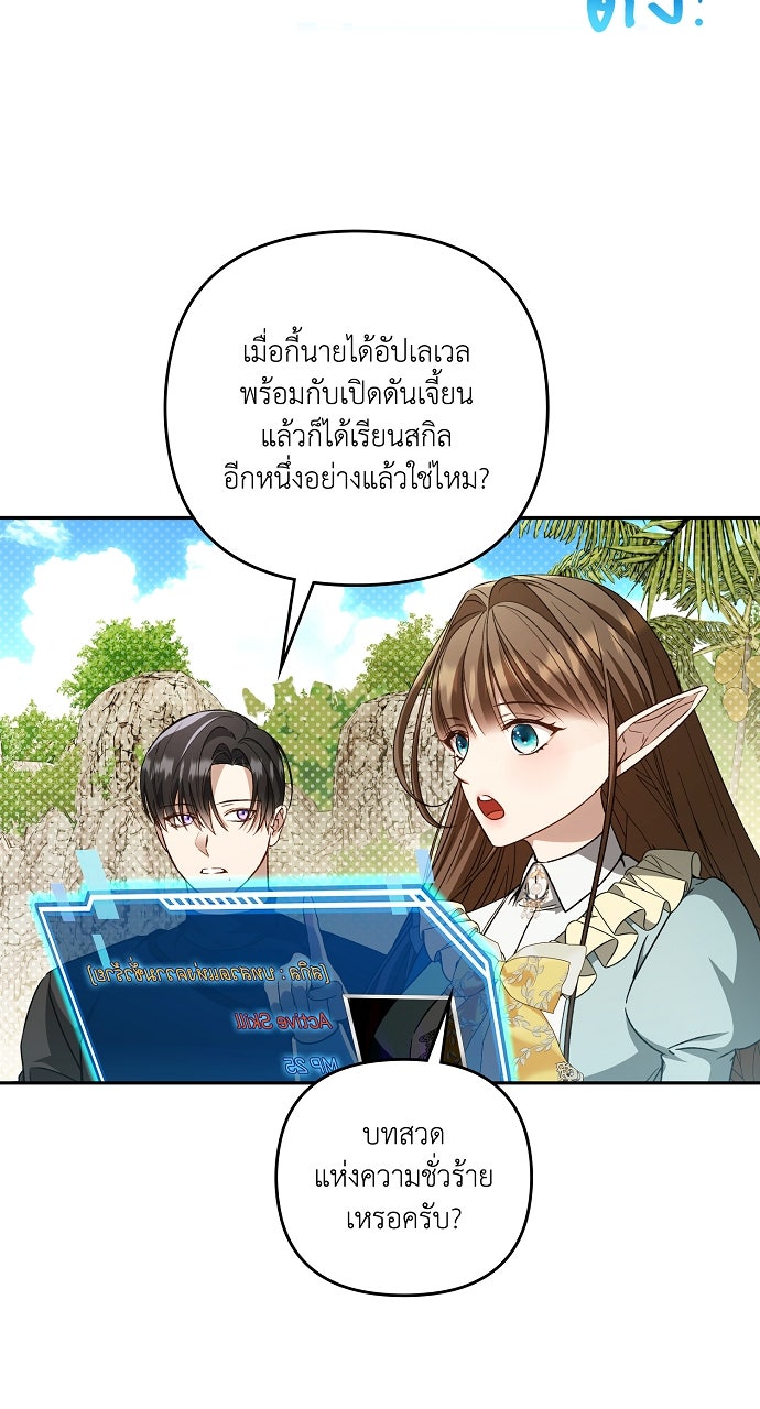 ภาวะพึ่งพาของนิวบี้กับโอลบี้ - หน้า 76