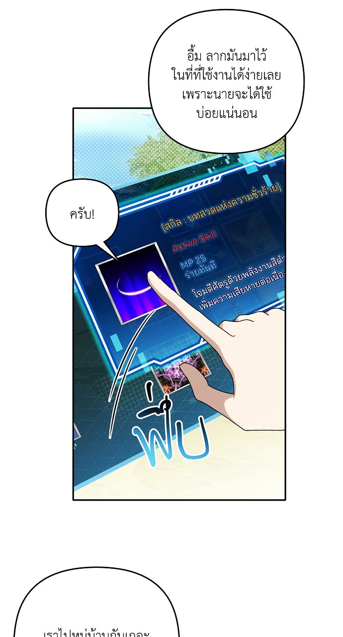 ภาวะพึ่งพาของนิวบี้กับโอลบี้ - หน้า 77