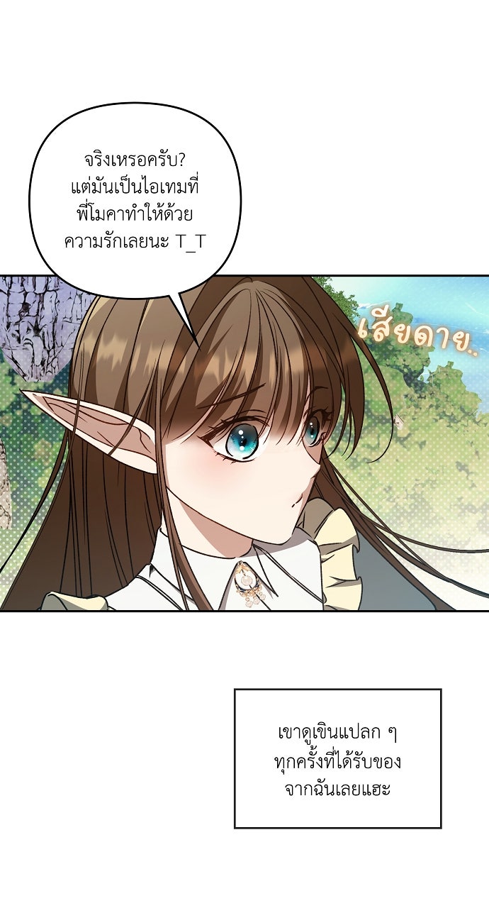 ภาวะพึ่งพาของนิวบี้กับโอลบี้ - หน้า 79