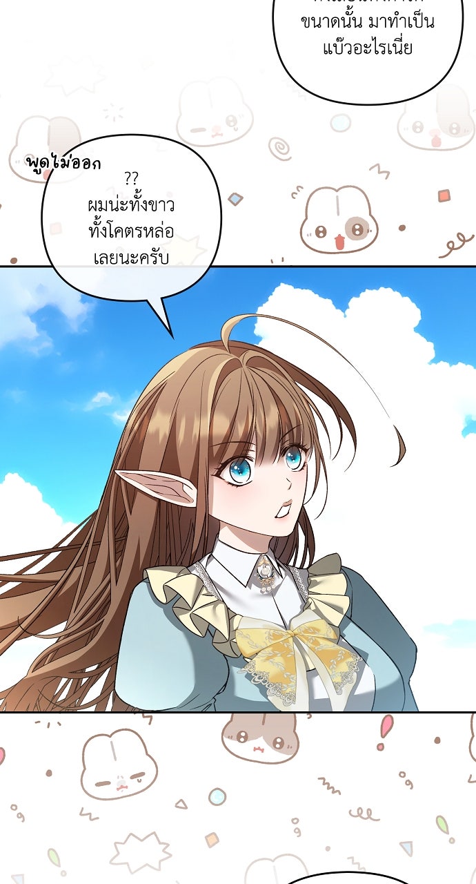 ภาวะพึ่งพาของนิวบี้กับโอลบี้ - หน้า 8