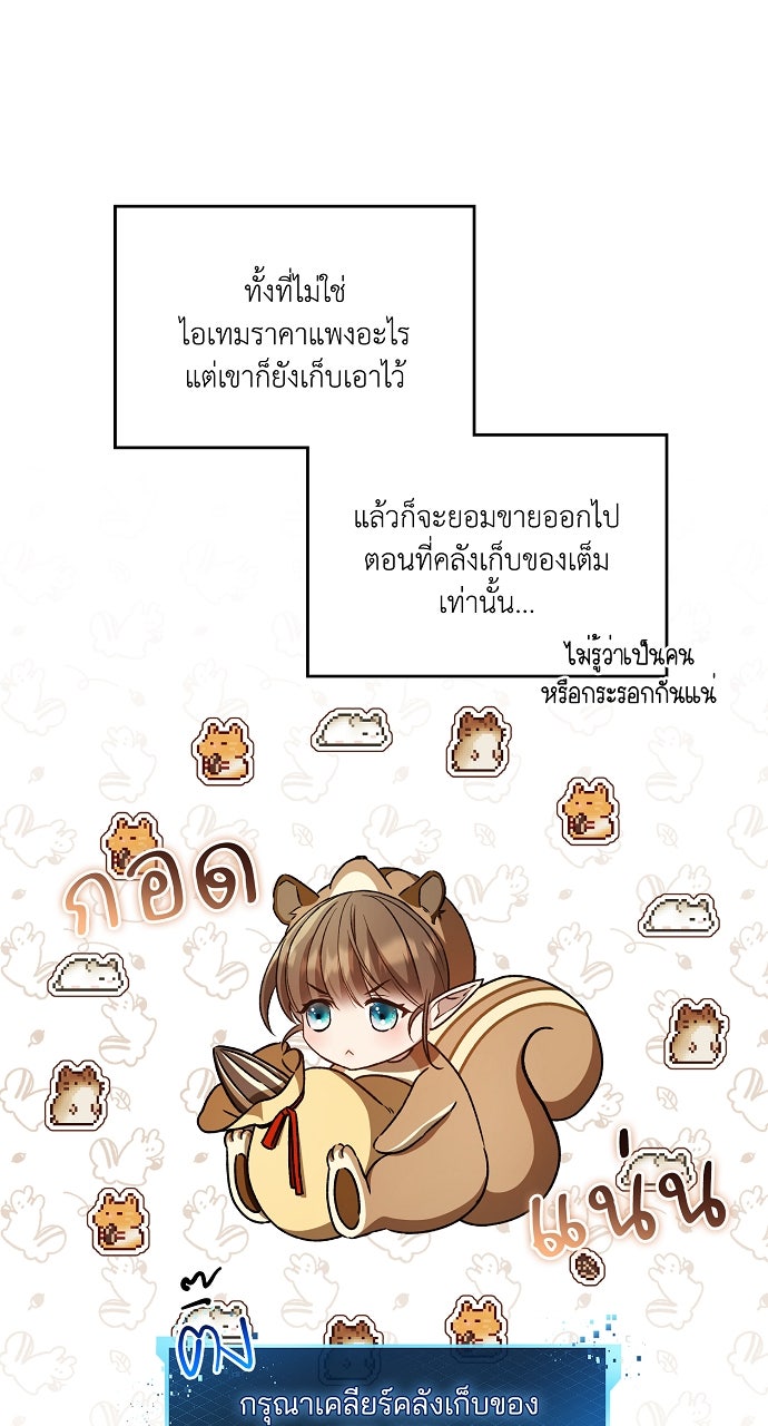 ภาวะพึ่งพาของนิวบี้กับโอลบี้ - หน้า 80