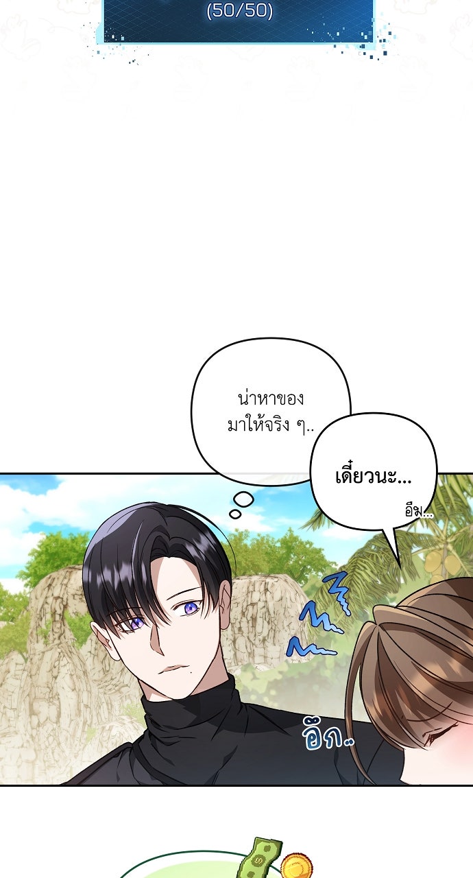 ภาวะพึ่งพาของนิวบี้กับโอลบี้ - หน้า 81